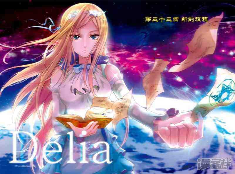 盤龍 - 第20回 下 - 1