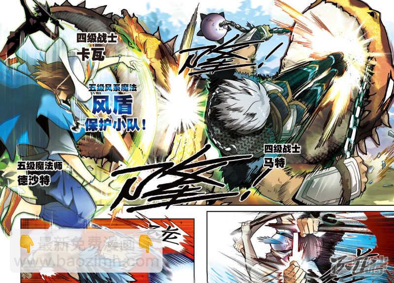 盤龍 - 第20回 下 - 2