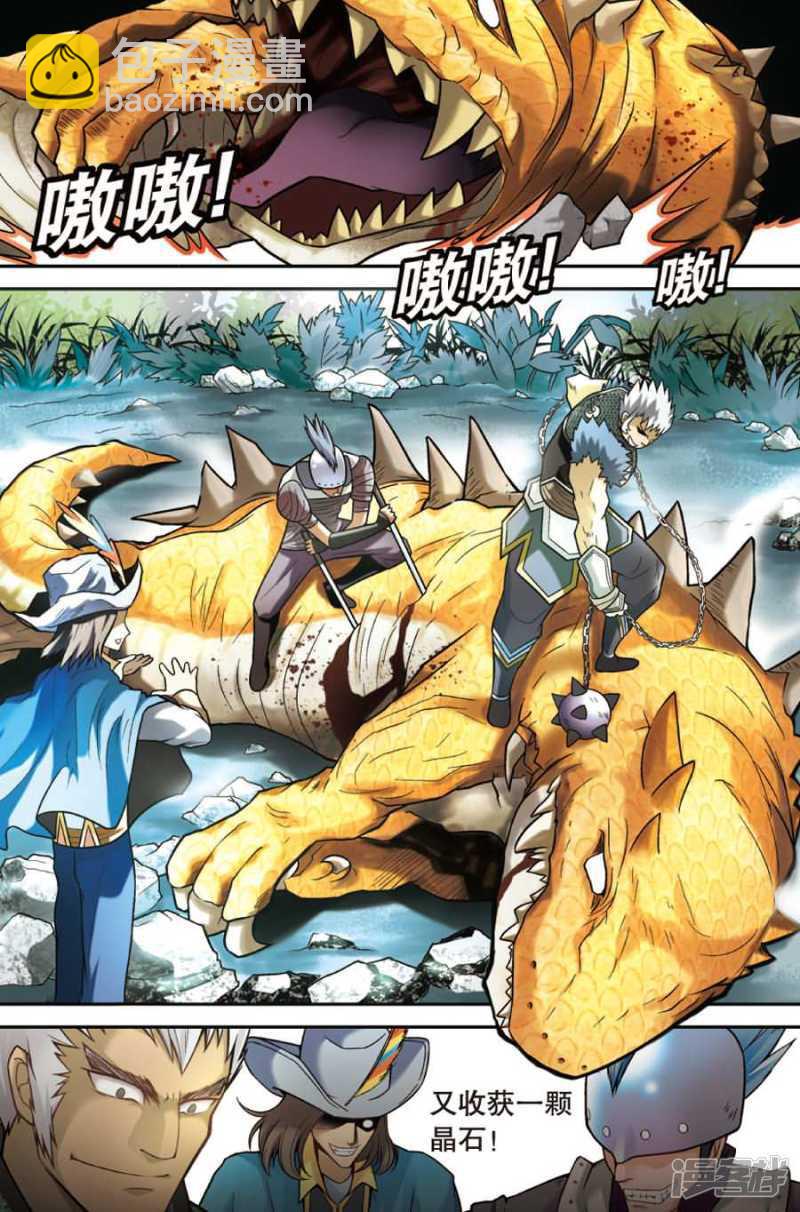 盤龍 - 第20回 下 - 3