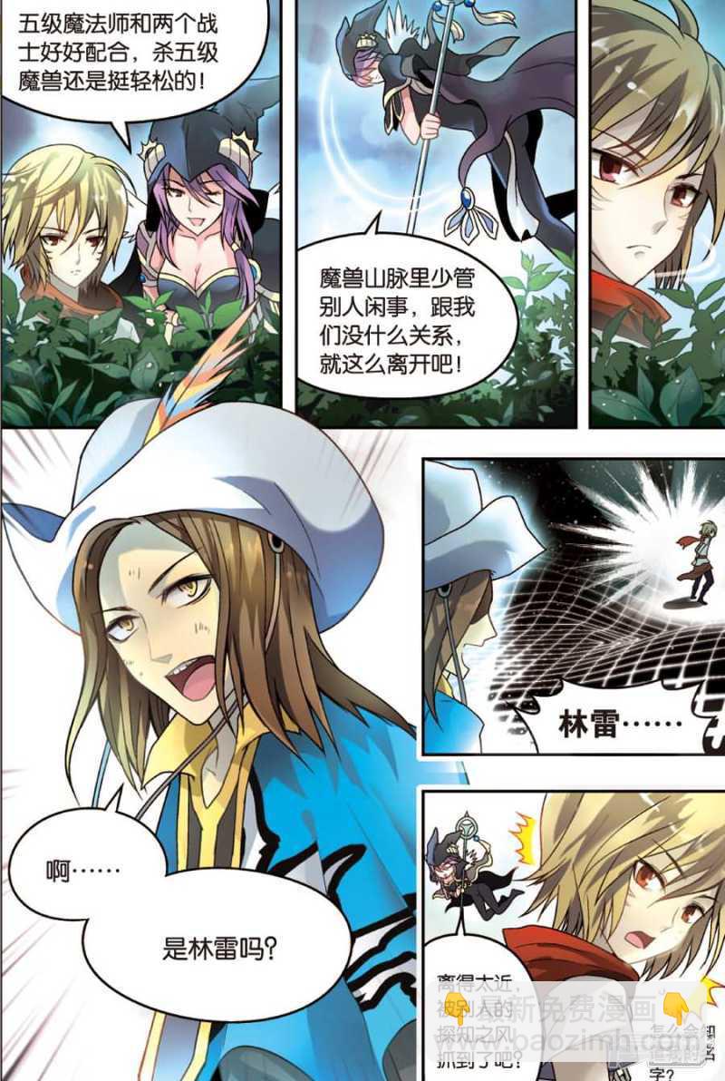 盤龍 - 第20回 下 - 4