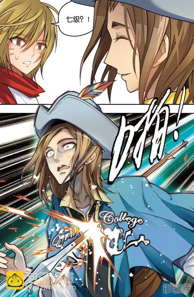 盤龍 - 第20回 下 - 3