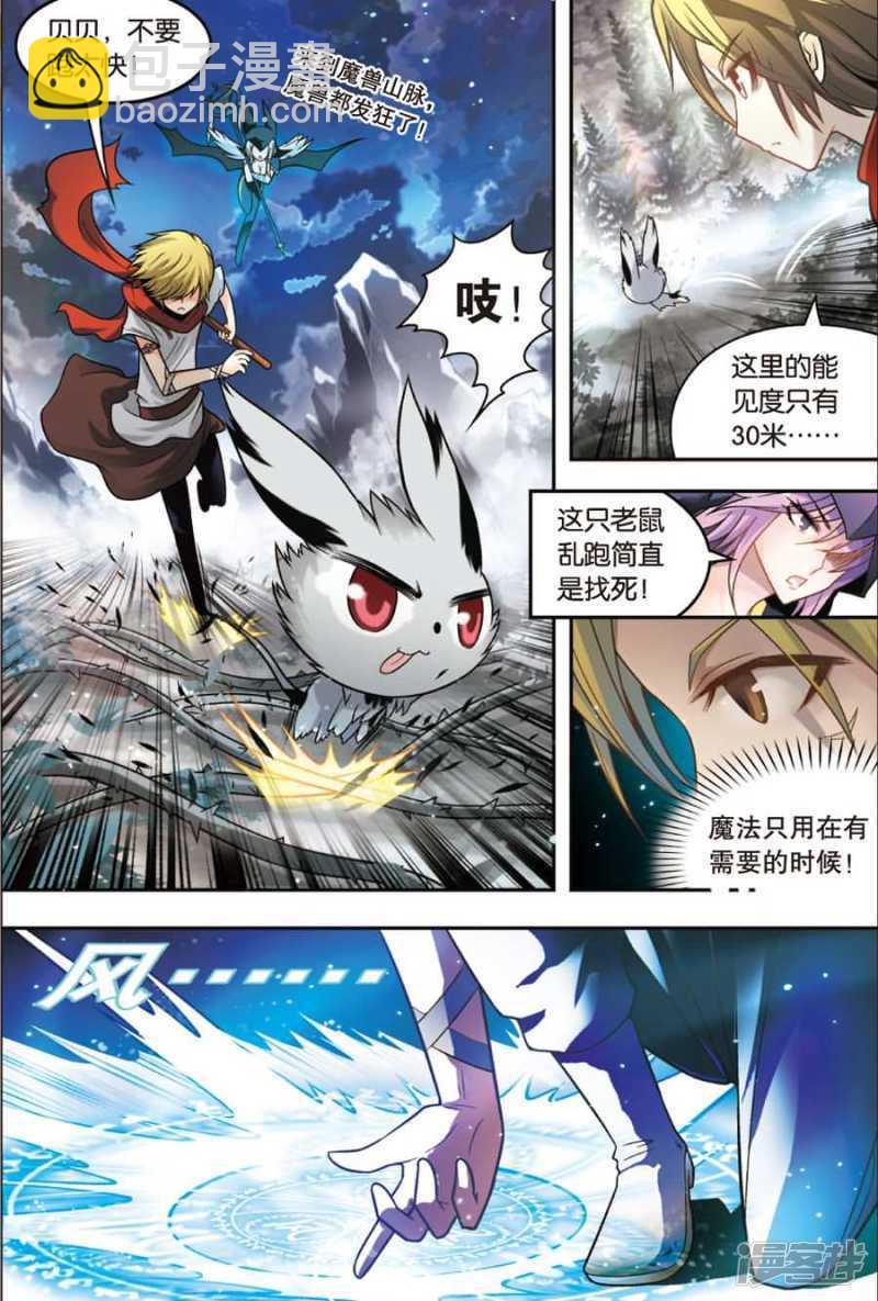 盤龍 - 第20回 下 - 1