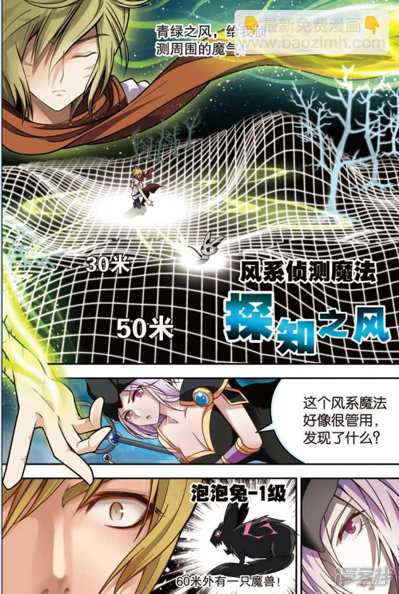 盤龍 - 第20回 下 - 2