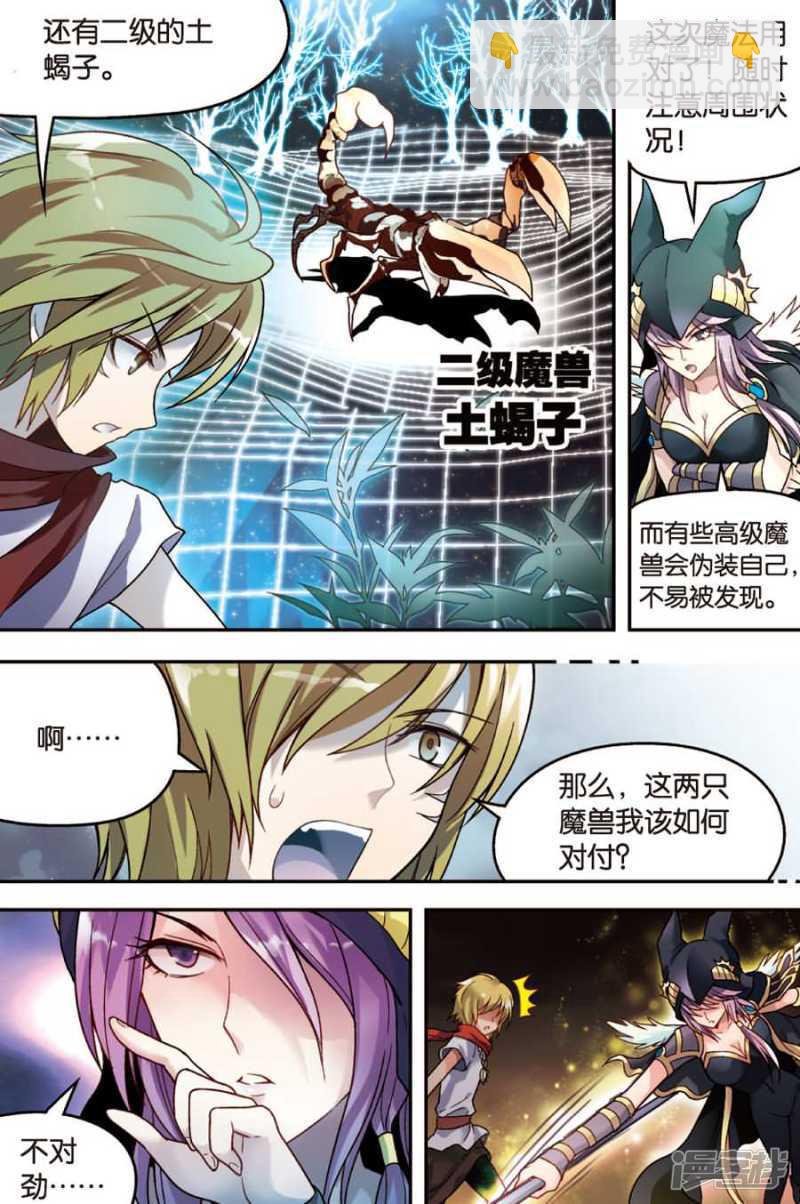 盤龍 - 第20回 下 - 3