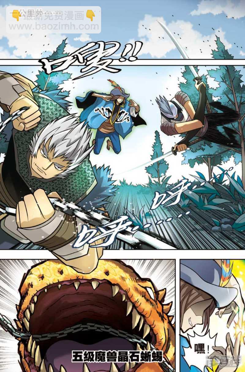 盤龍 - 第20回 下 - 1