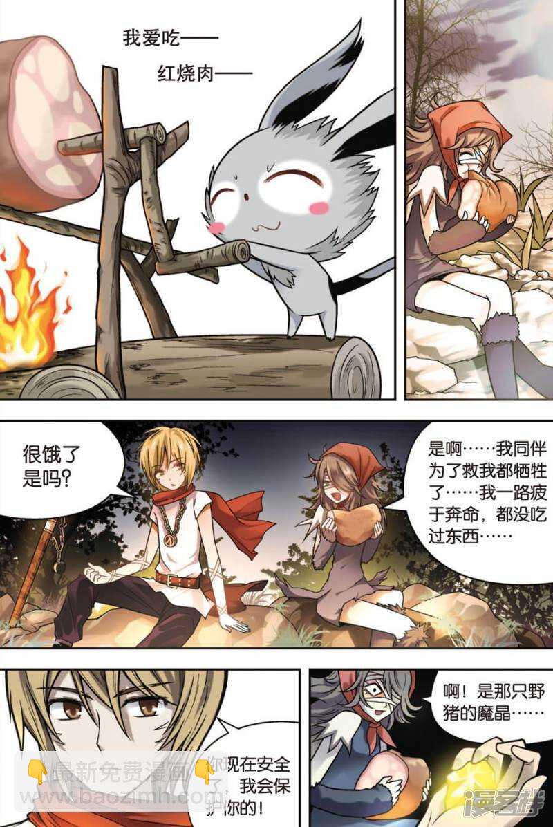 盤龍 - 第21回 下 - 4