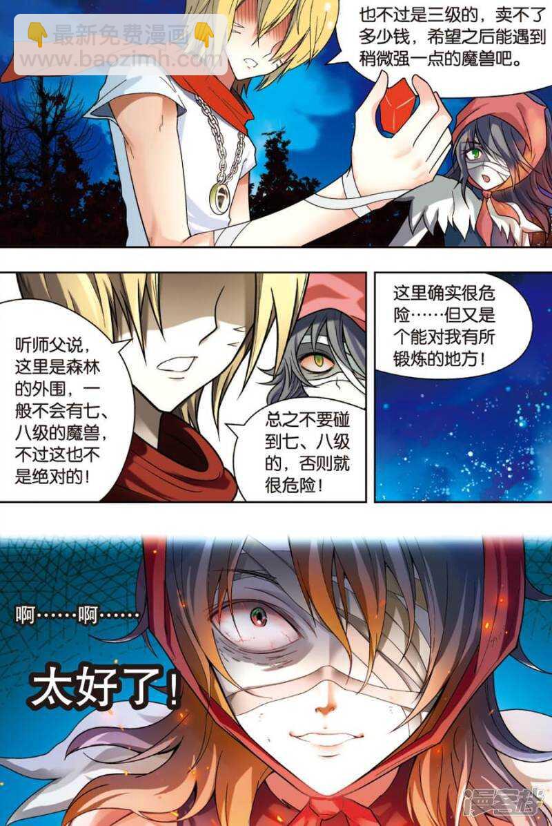 盤龍 - 第21回 下 - 1