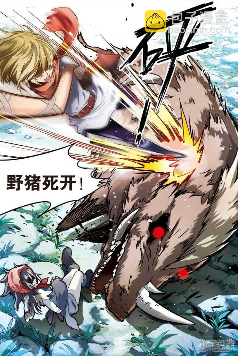 盤龍 - 第21回 下 - 2