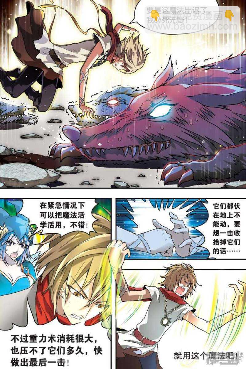 盤龍 - 第37回 - 1