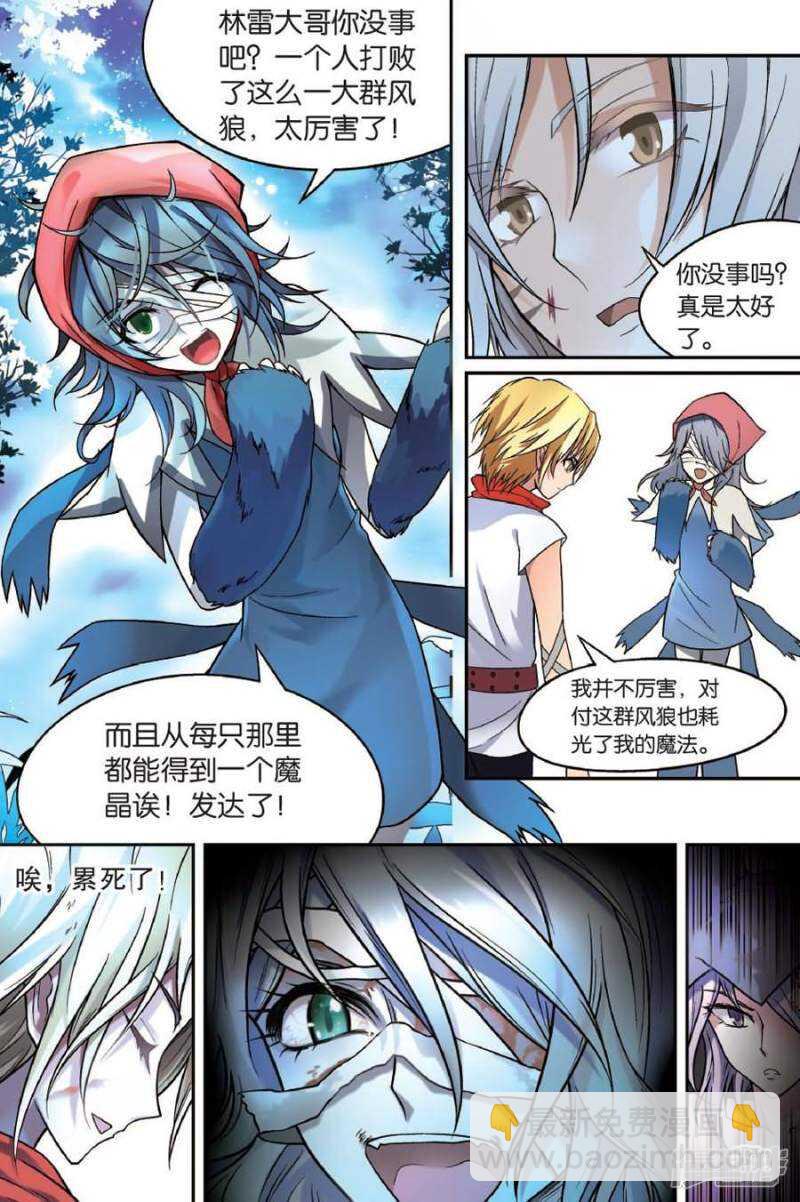 盤龍 - 第37回 - 1