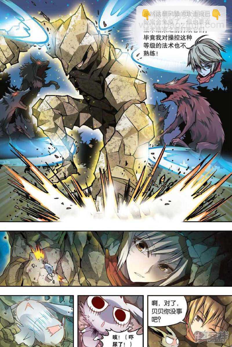 盤龍 - 第37回 - 1