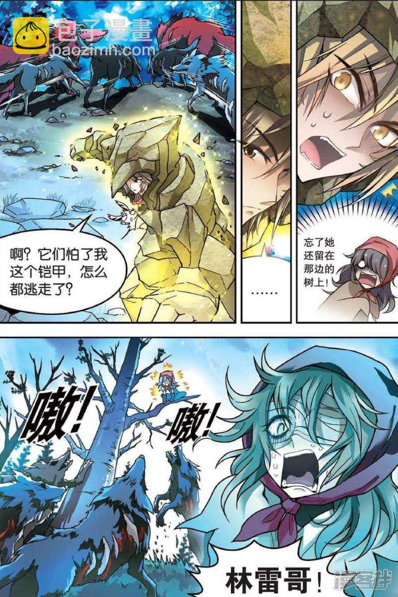 盤龍 - 第37回 - 2