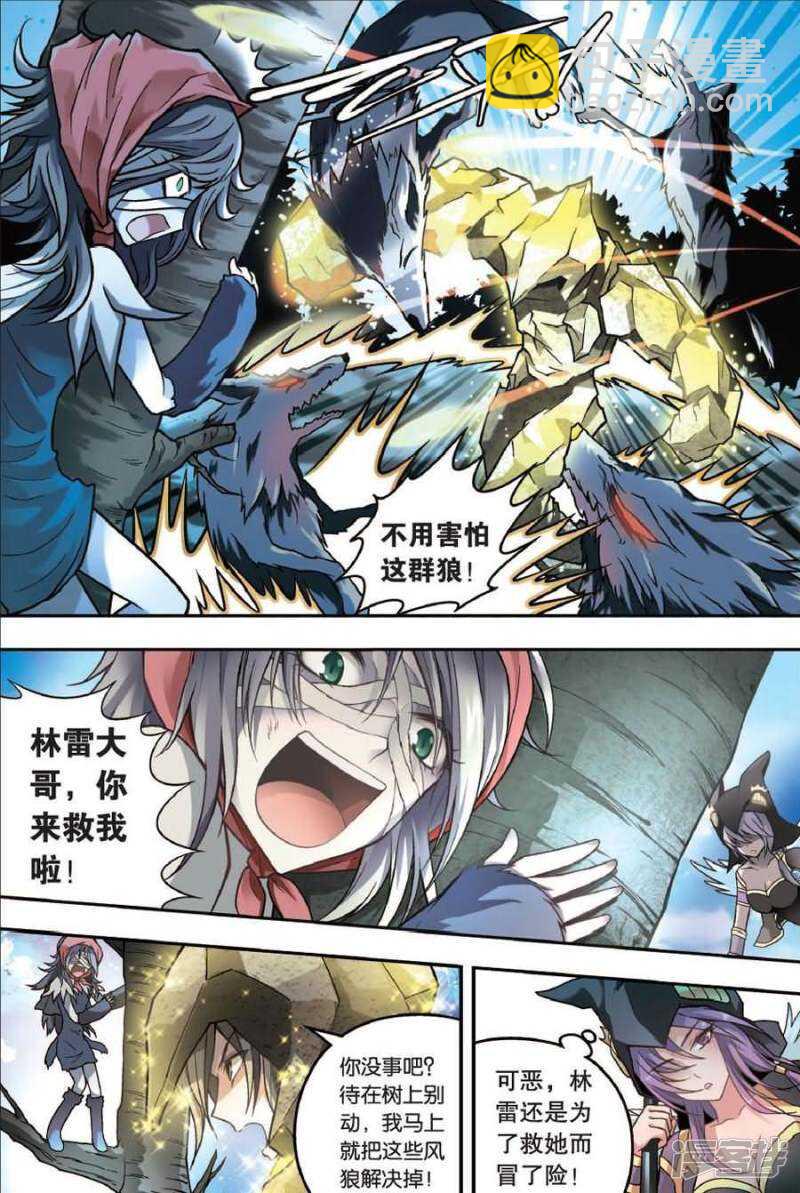 盤龍 - 第37回 - 3