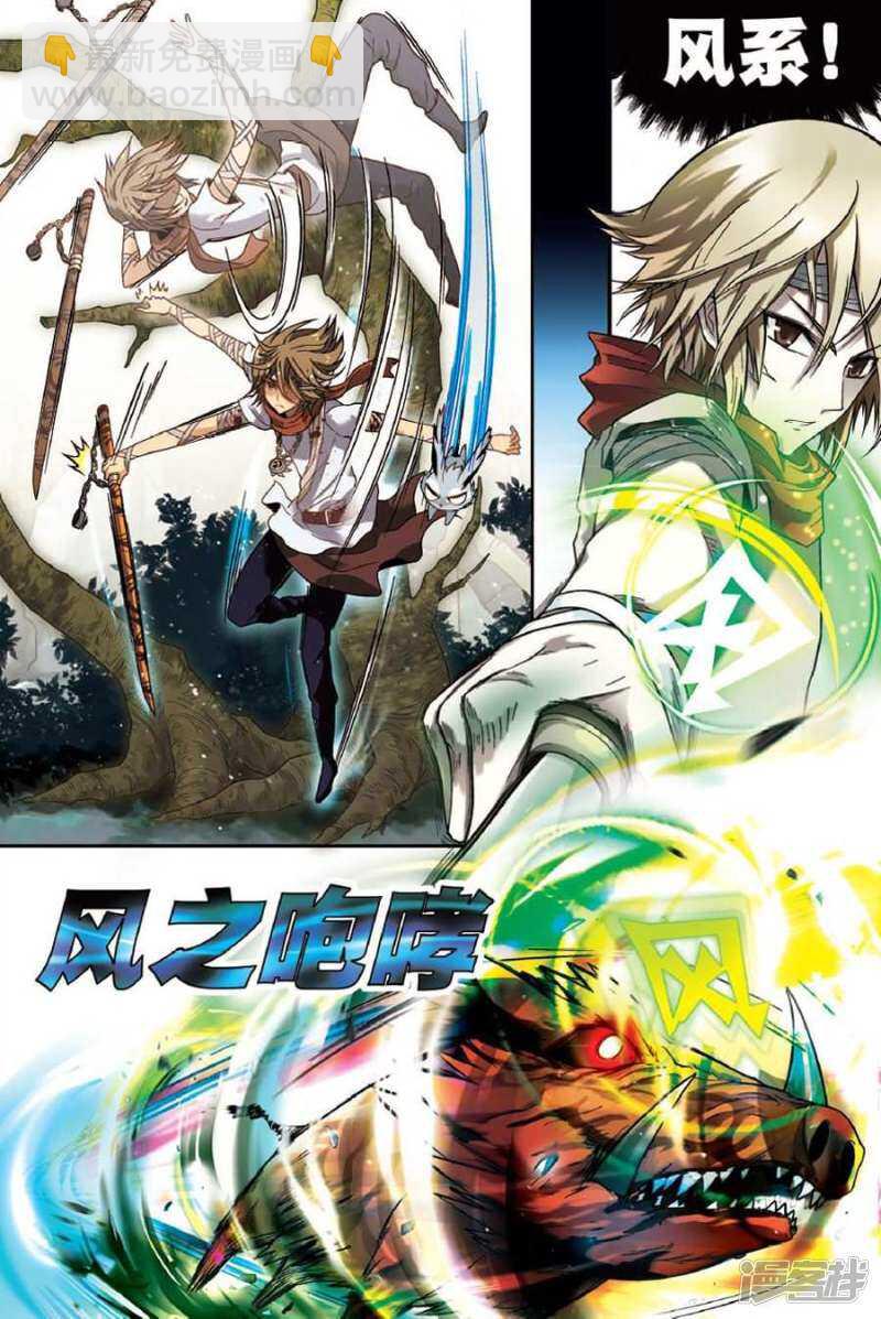 盤龍 - 第39回 - 1