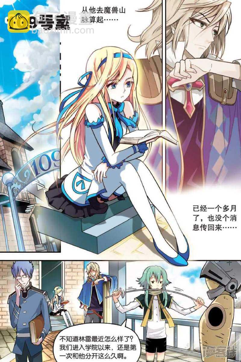 盤龍 - 第39回 - 3