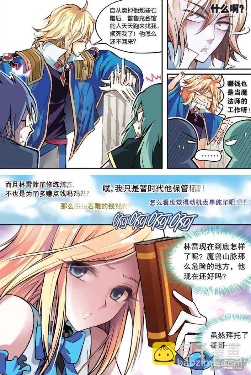 盤龍 - 第39回 - 1