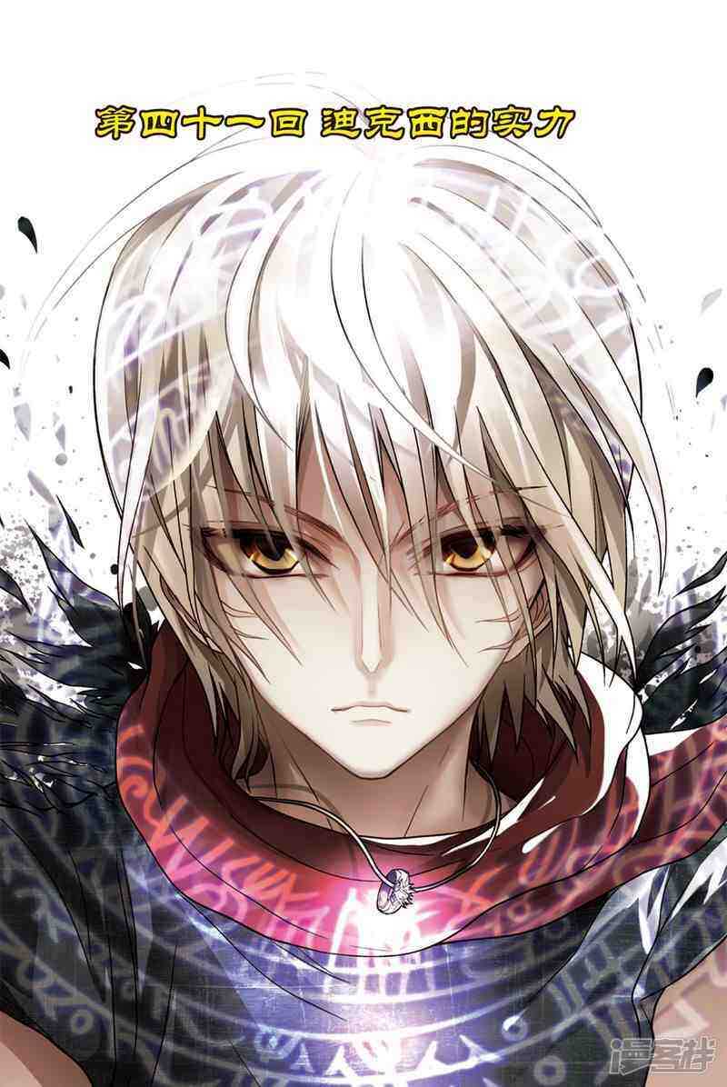 盤龍 - 第41回 - 1