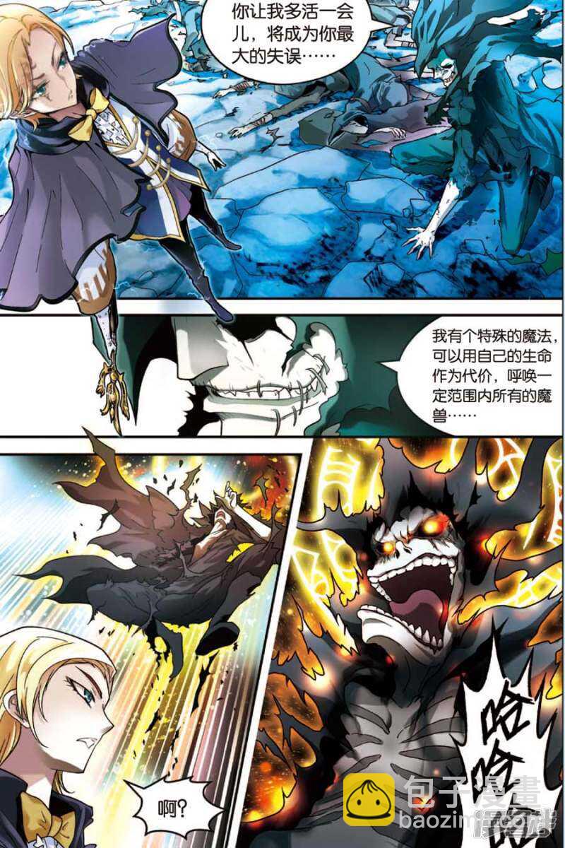 盤龍 - 第41回 - 2