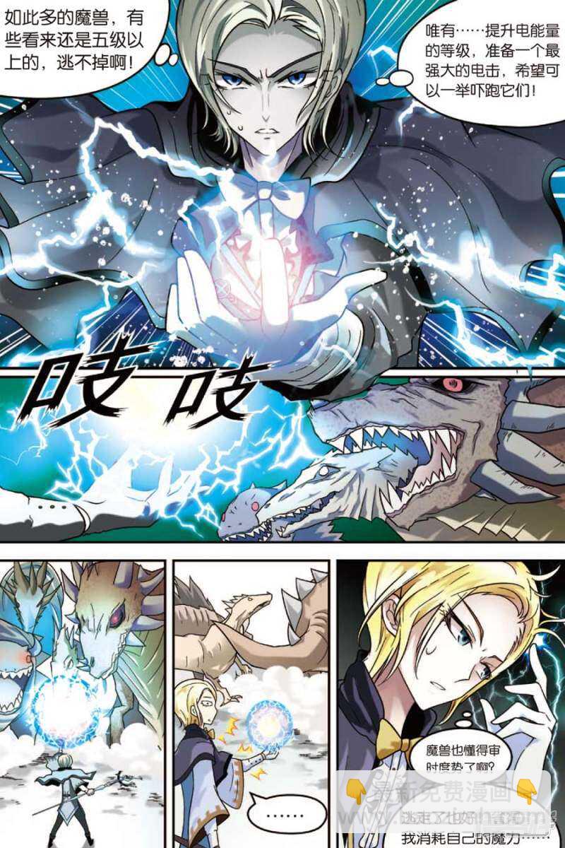 盤龍 - 第41回 - 1