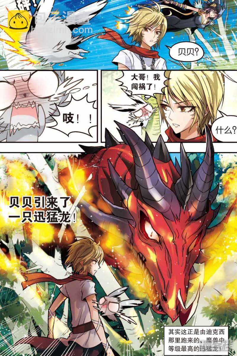 盤龍 - 第41回 - 3