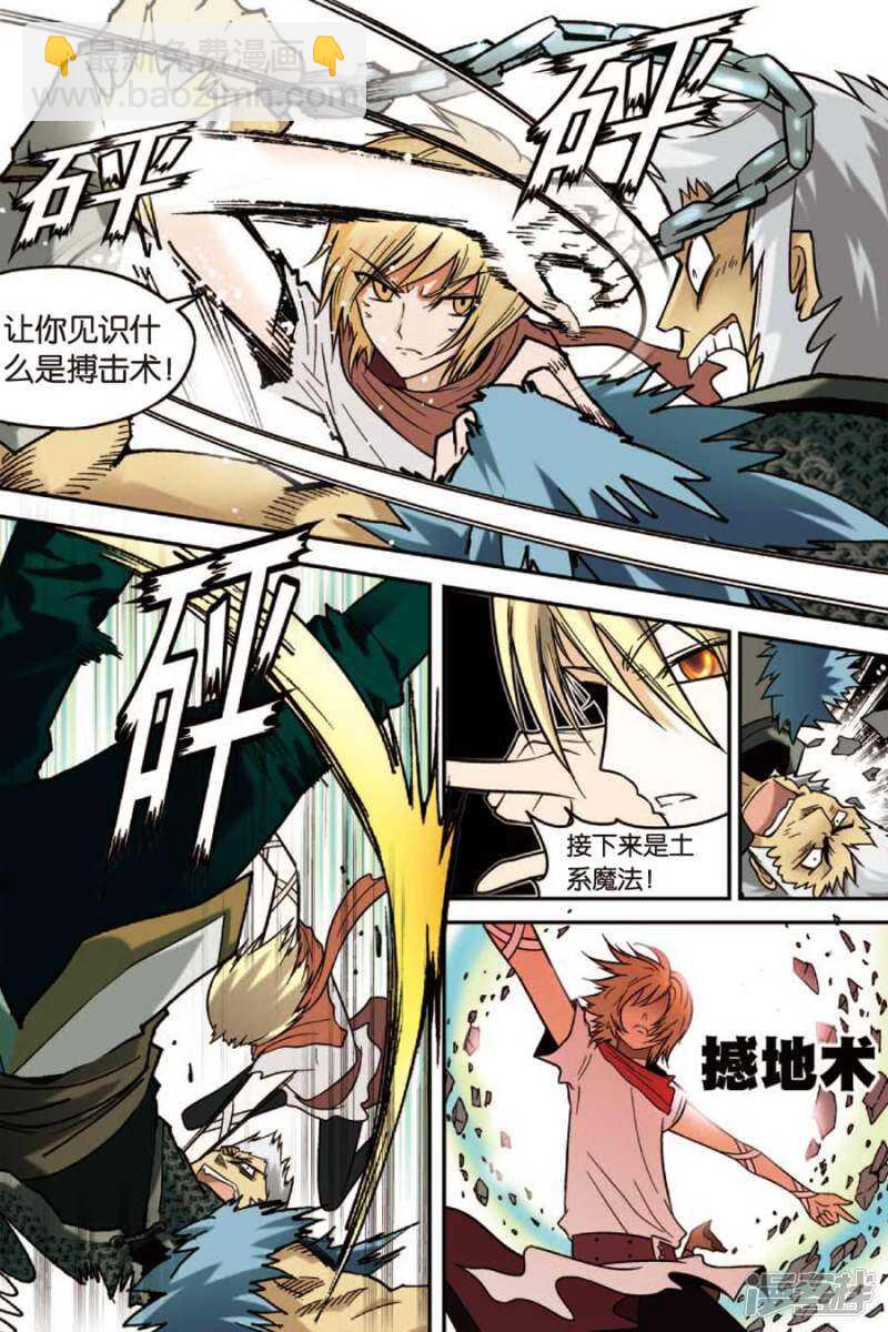 盤龍 - 第41回 - 2