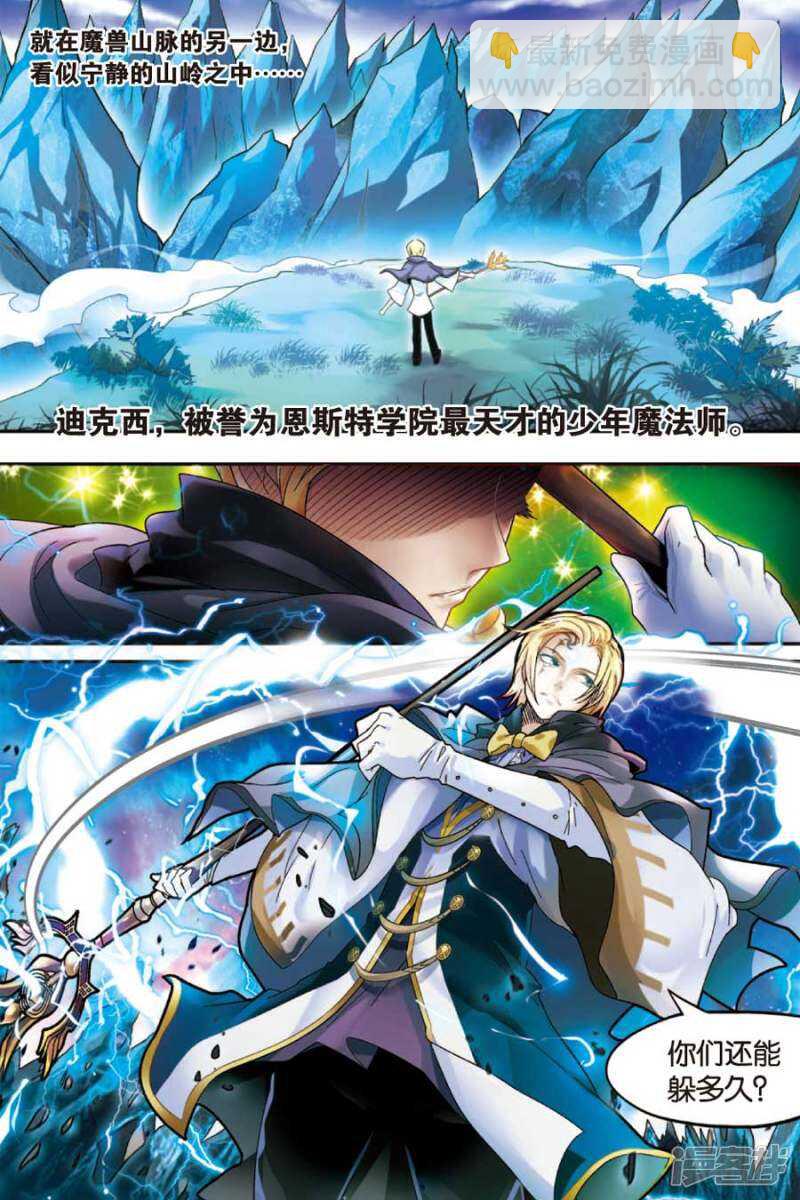 盤龍 - 第41回 - 1