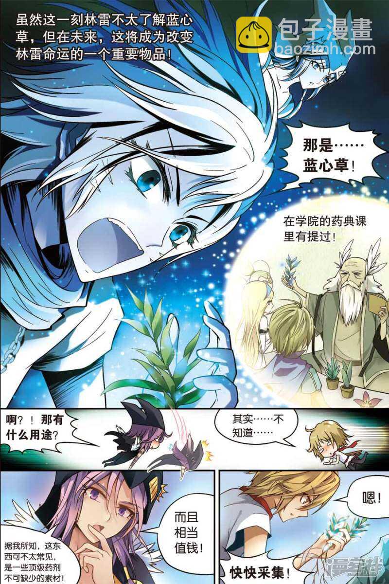 盤龍 - 第43回 - 3