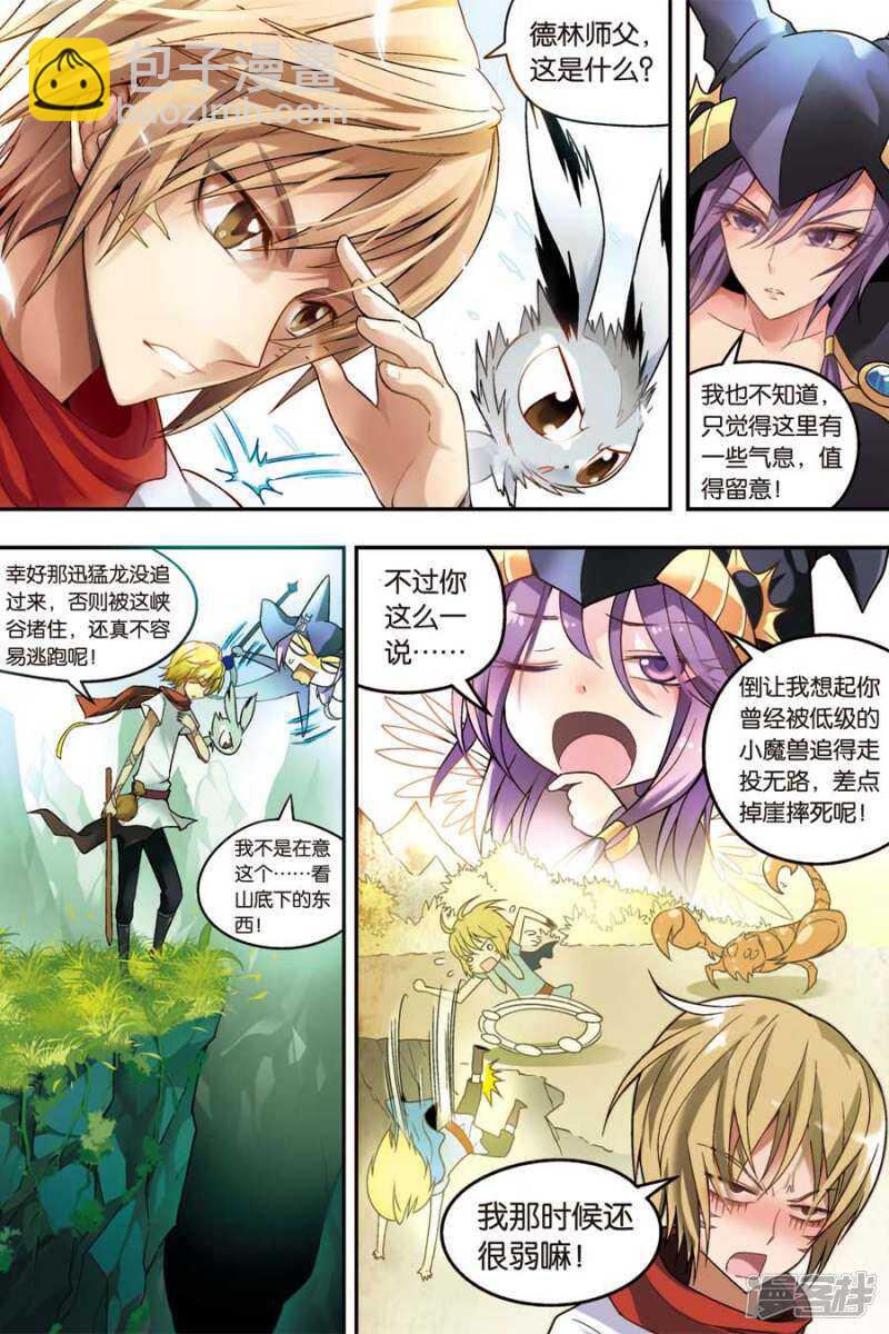 盤龍 - 第43回 - 3