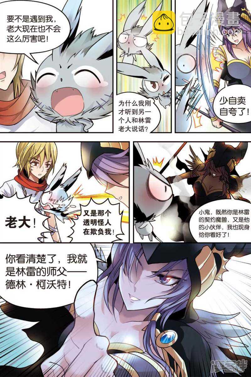 盤龍 - 第43回 - 1