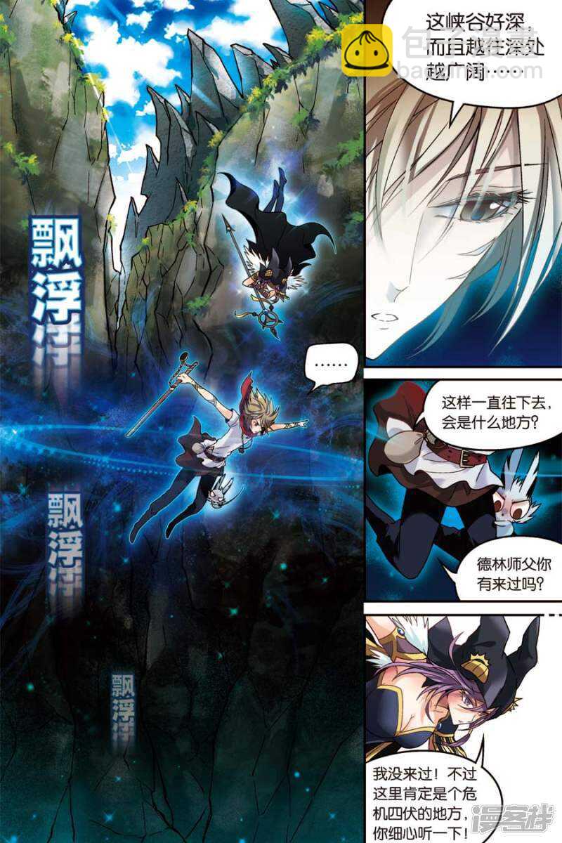 盤龍 - 第43回 - 3