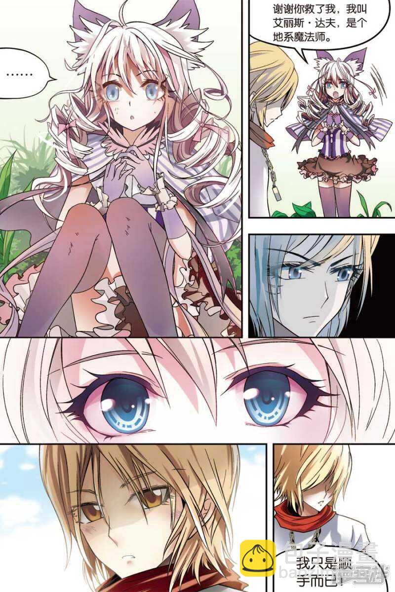 盤龍 - 第45回 - 2