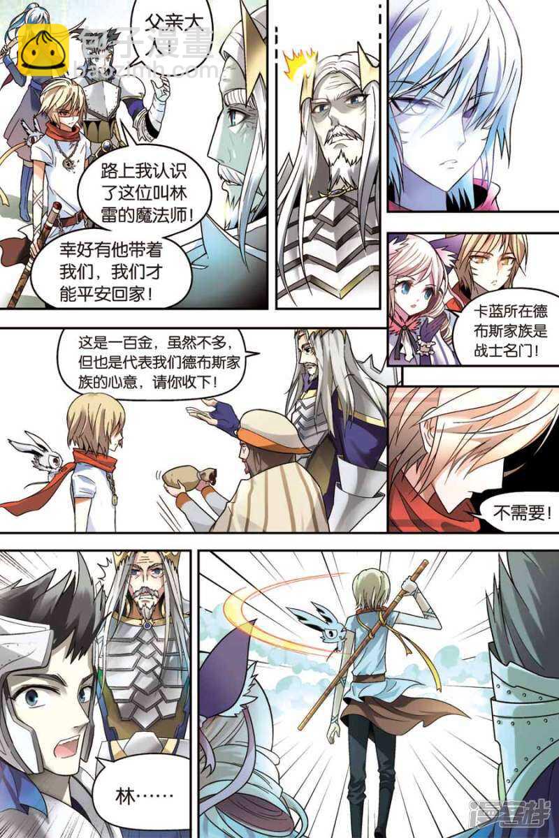 盤龍 - 第45回 - 3