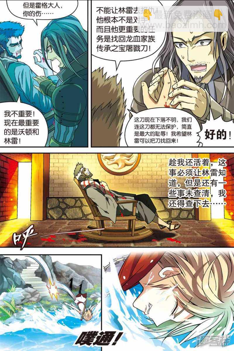 盤龍 - 第47回 - 1