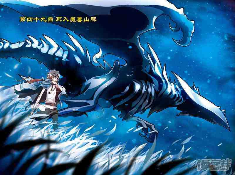 盤龍 - 第49回 - 1