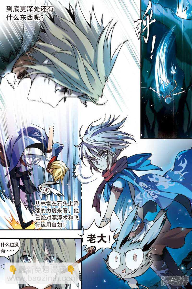 盤龍 - 第49回 - 1