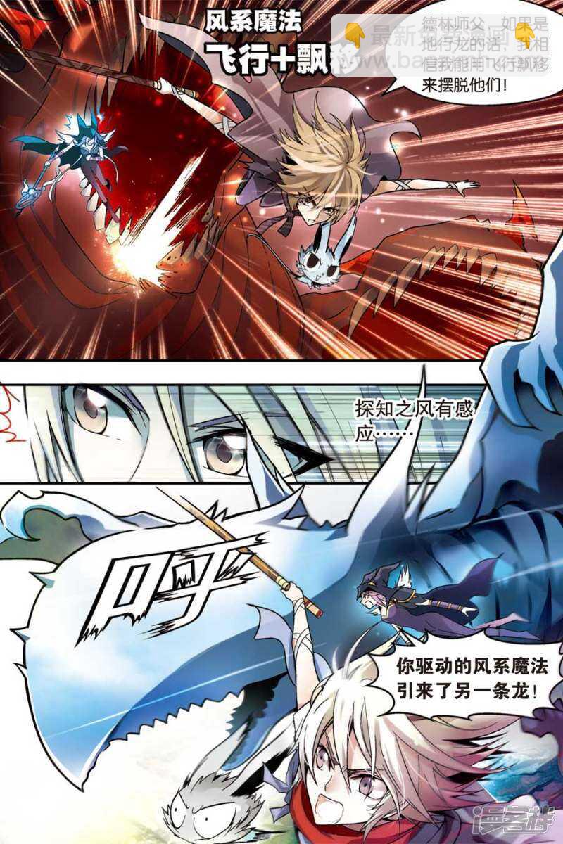 盤龍 - 第49回 - 3