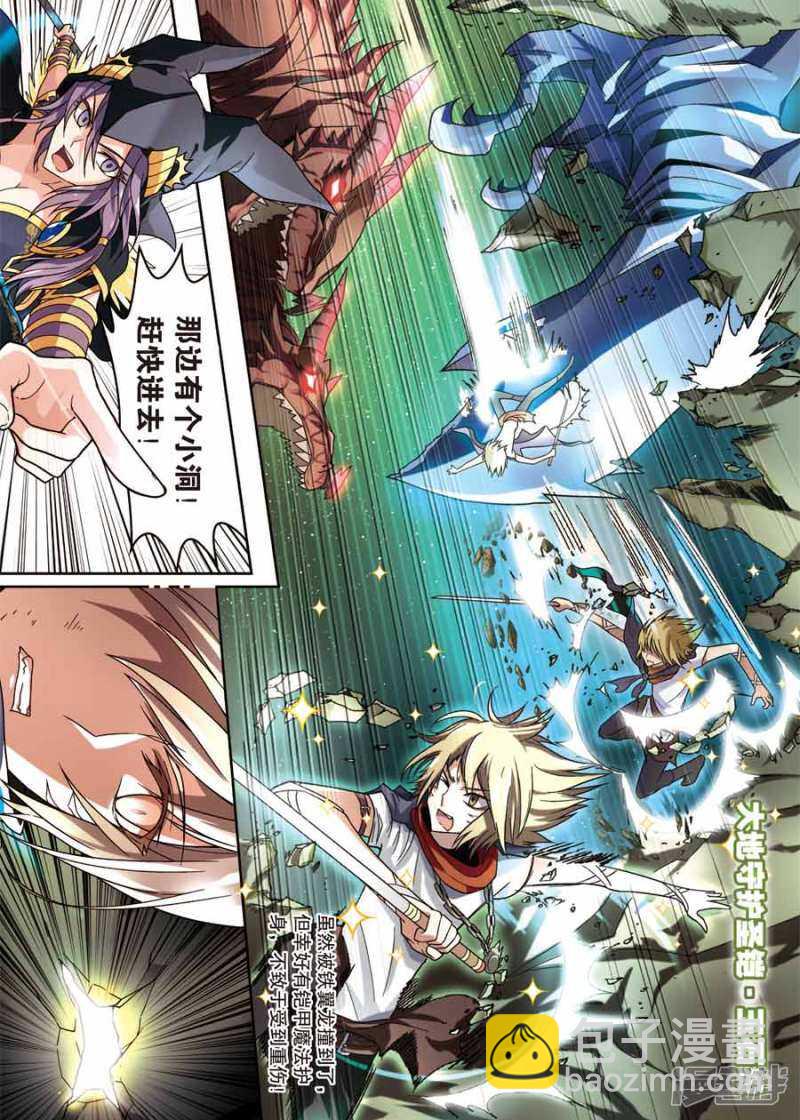 盤龍 - 第49回 - 2