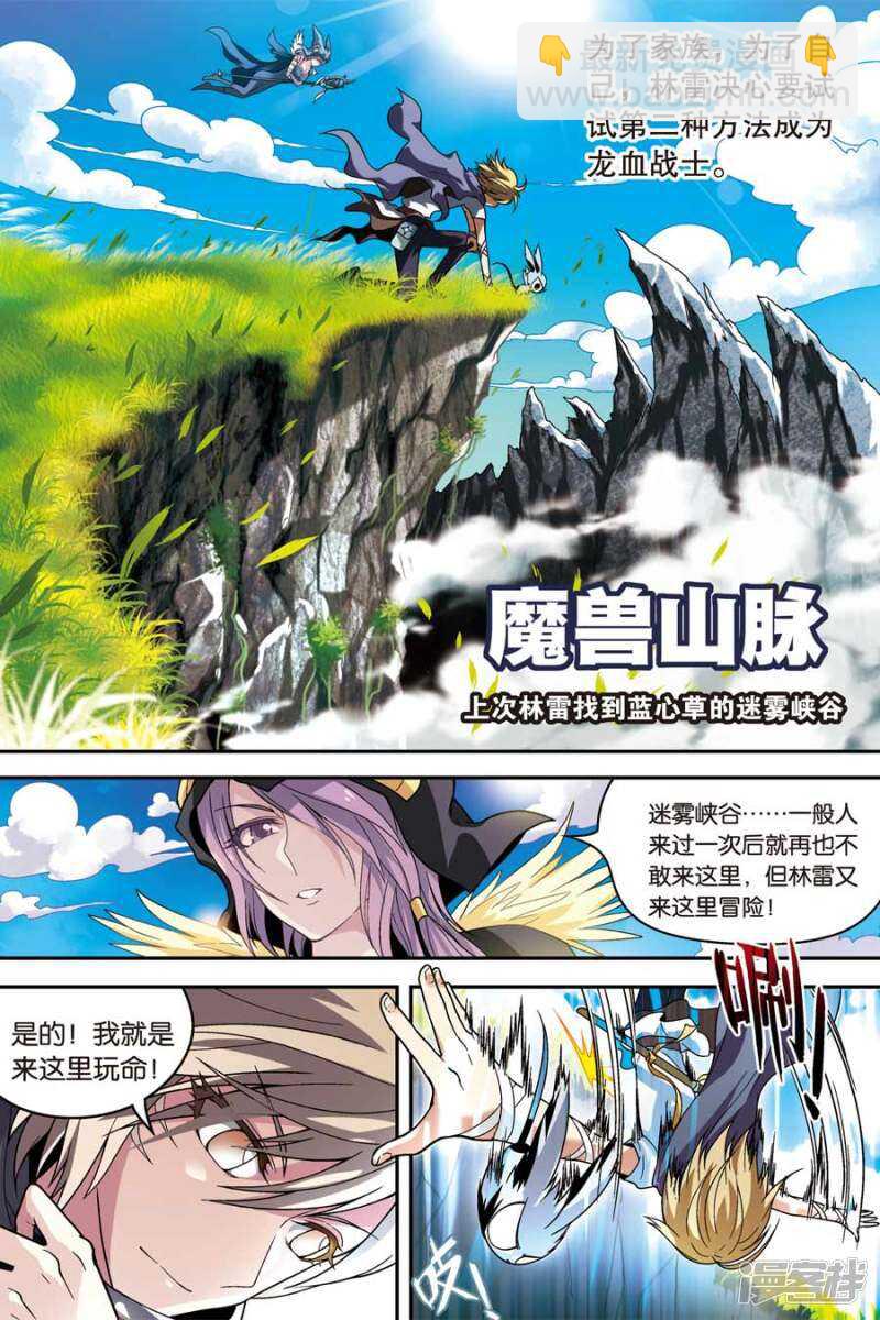 盤龍 - 第49回 - 2