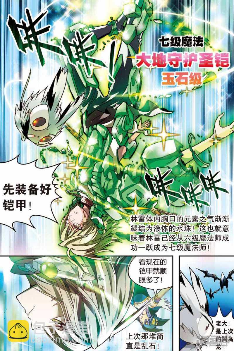 盤龍 - 第49回 - 1