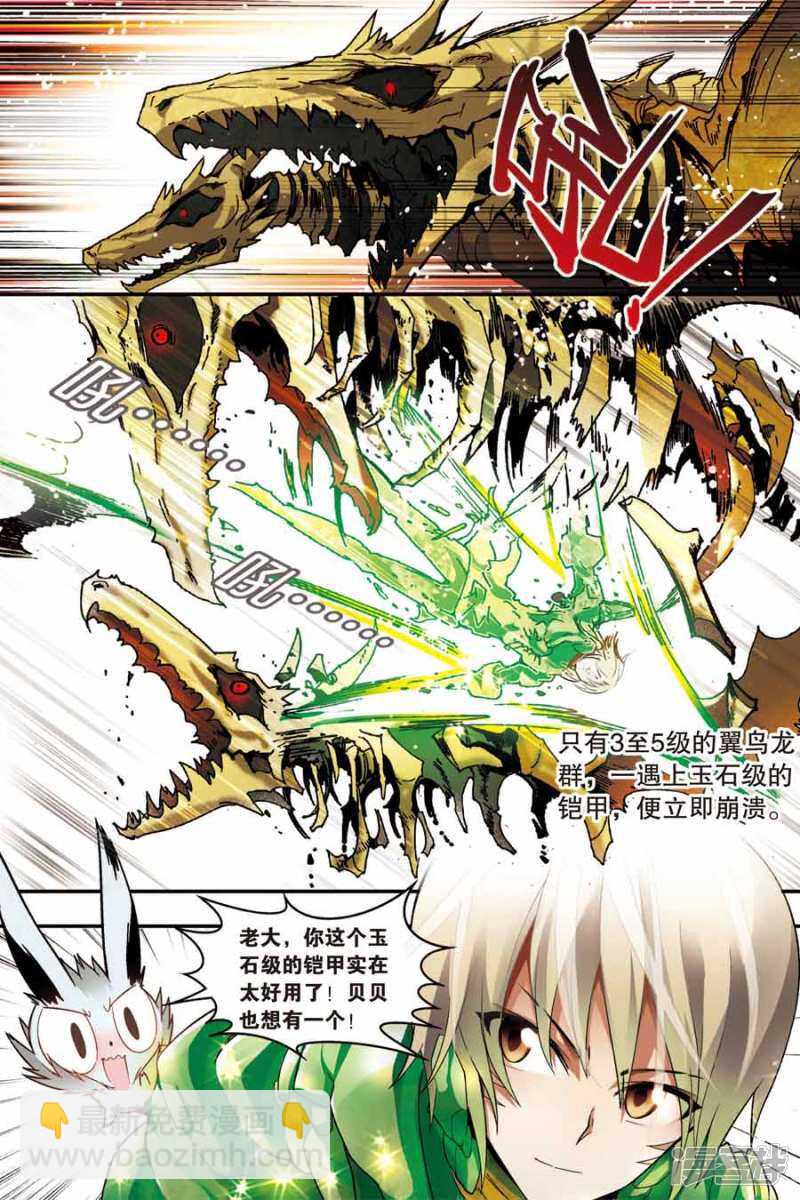 盤龍 - 第49回 - 2