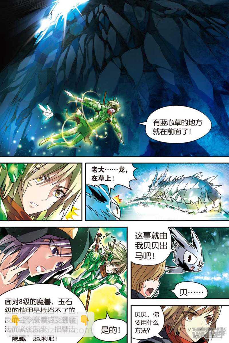 盤龍 - 第49回 - 3