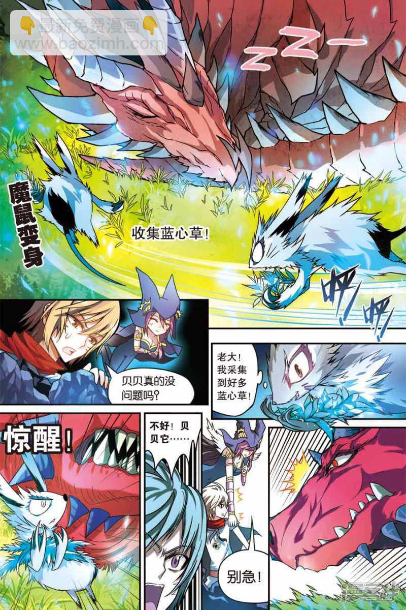 盤龍 - 第49回 - 1