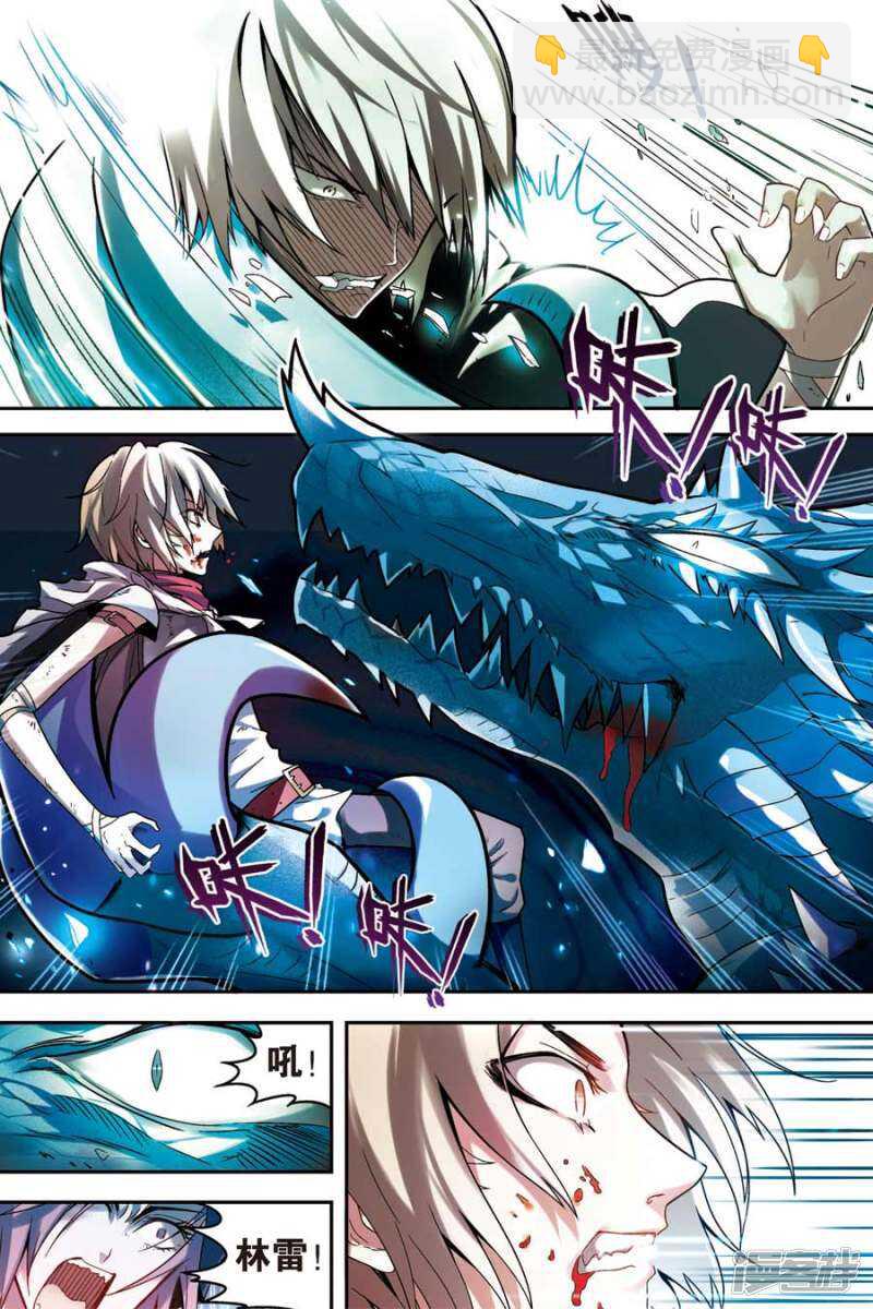 盤龍 - 第51回 - 3