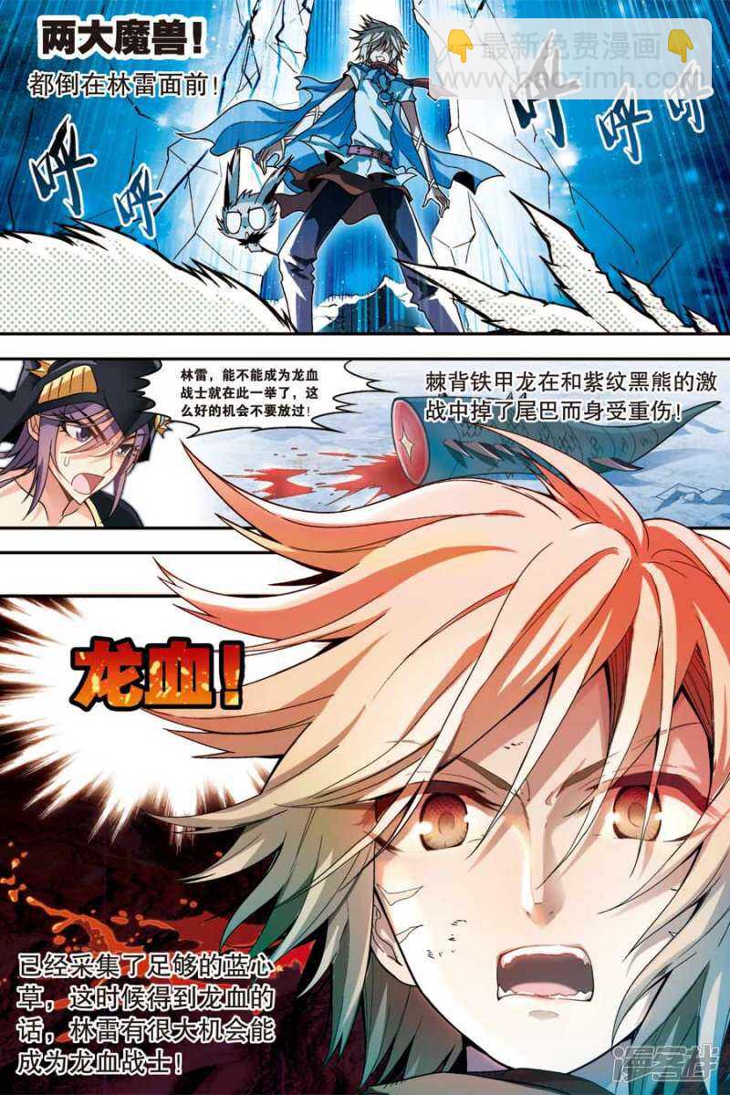 盤龍 - 第51回 - 2