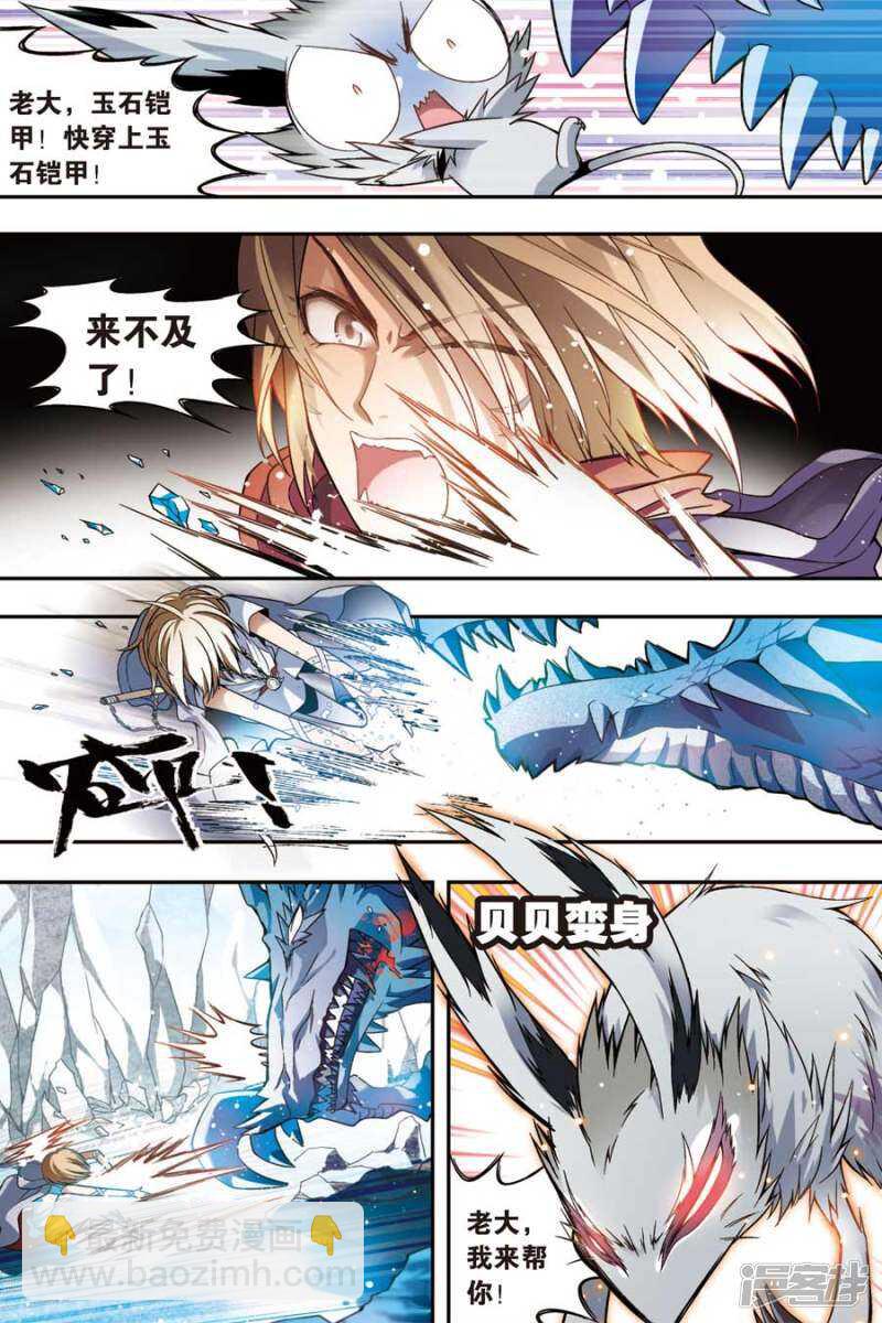 盤龍 - 第51回 - 1