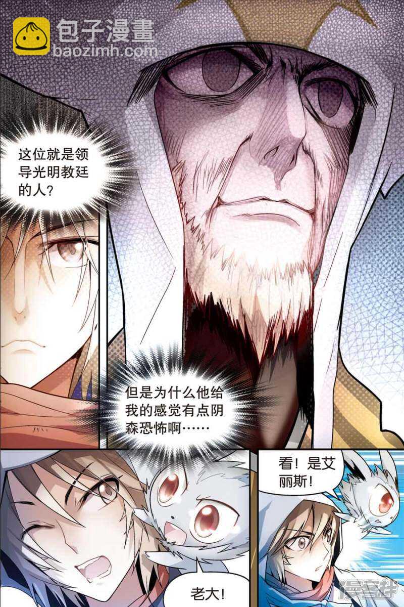 盤龍 - 第53回 - 1