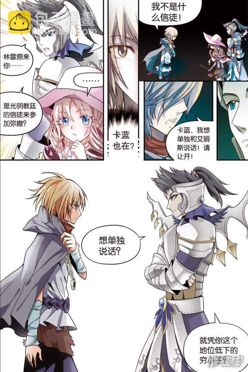 盤龍 - 第53回 - 3