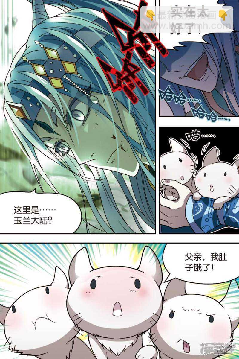 盤龍 - 第53回 - 2