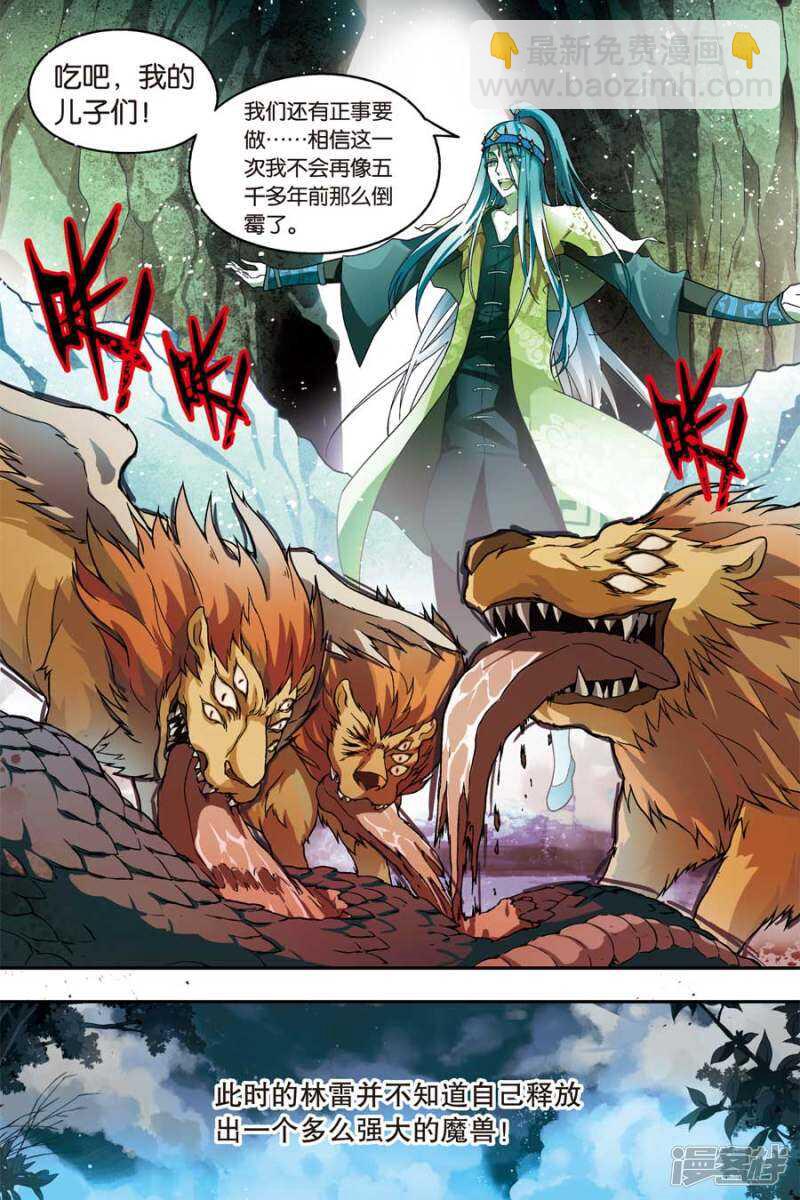 盤龍 - 第53回 - 1