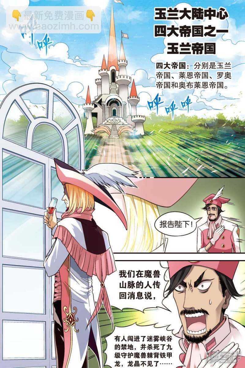 盤龍 - 第53回 - 2